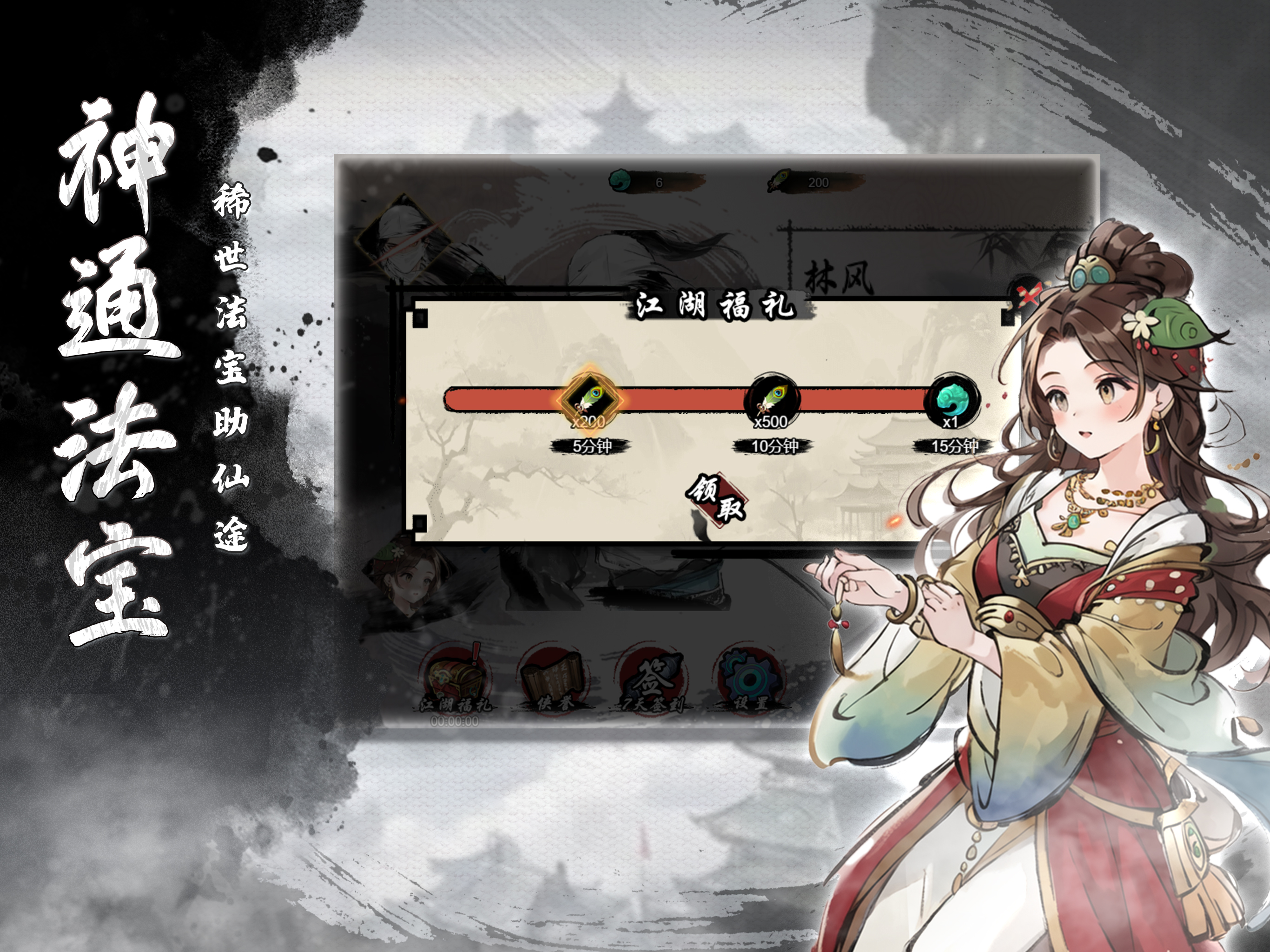 鬼谷大荒福利版 screenshot 5