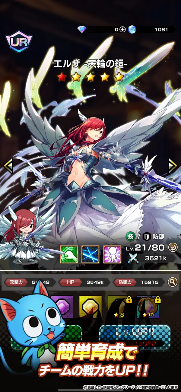 FAIRY TAIL Wizard Chronicle iOS Mod IPA screenshot 3 - iOS game interface