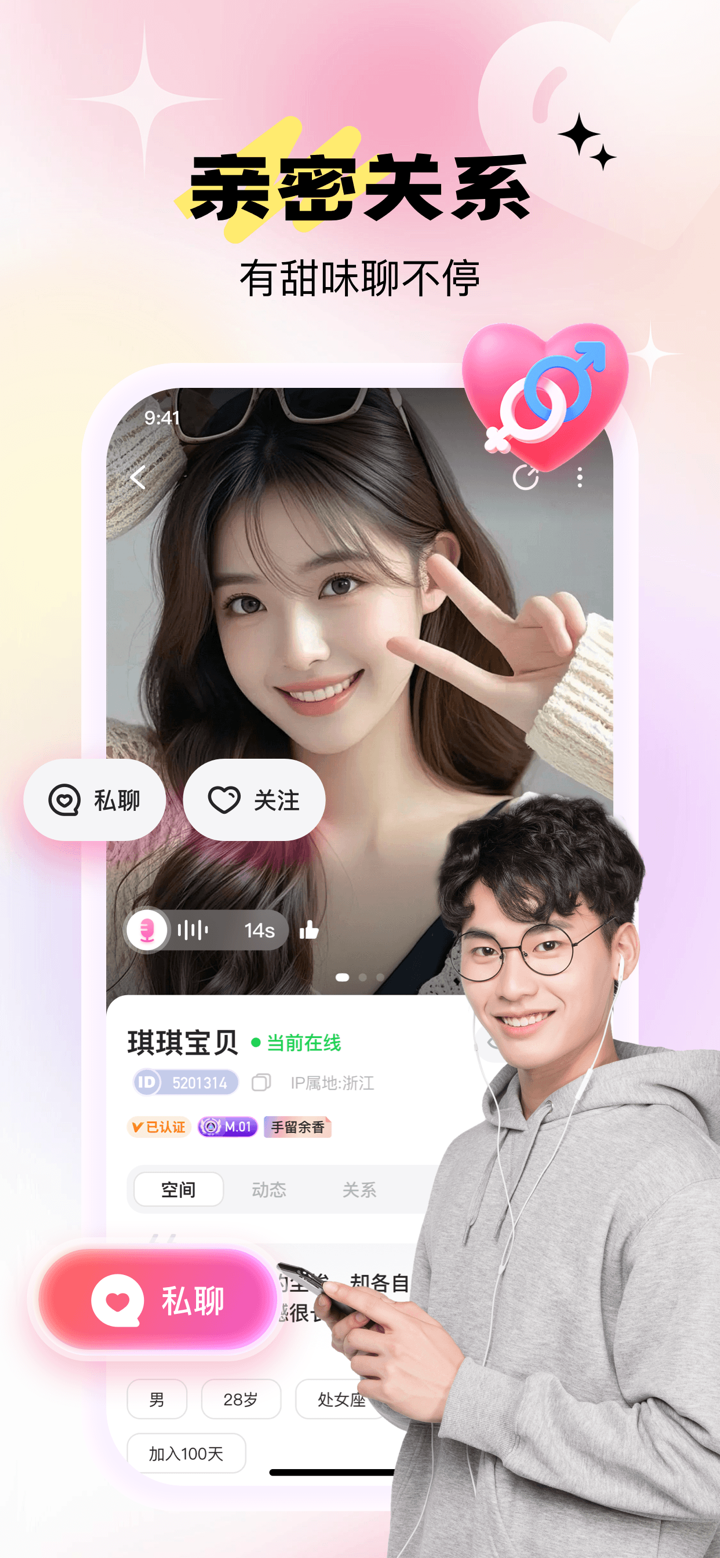 兴聊-一对一视频语音聊天交友线上聚会社交软件 screenshot 3