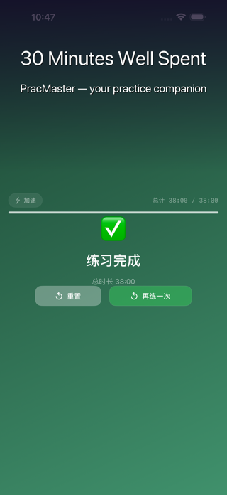 PracMaster: Piano Violin Timer Screenshot 5 of 5
