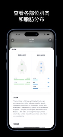 Kodebody - AI身体检查 screenshot