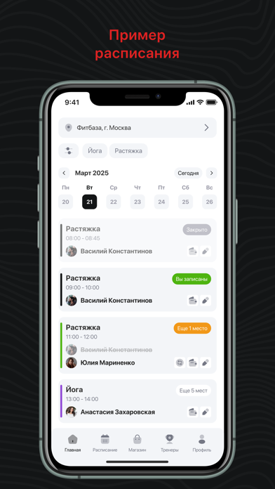 WOWgym Screenshot 2 of 4