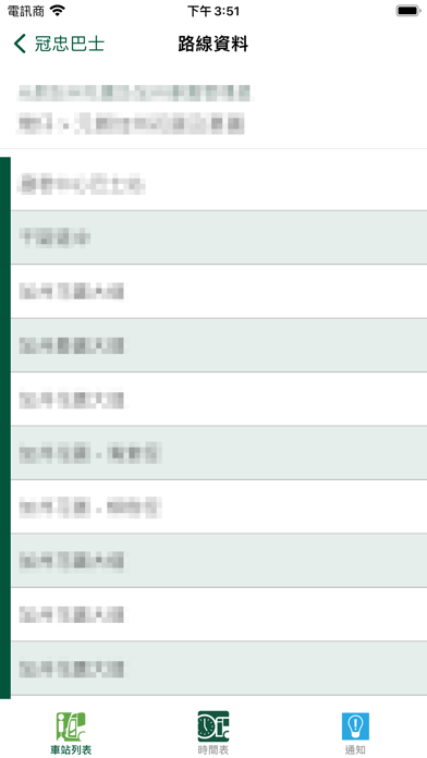 Screenshot #3 pour 冠忠巴士 (KCB)