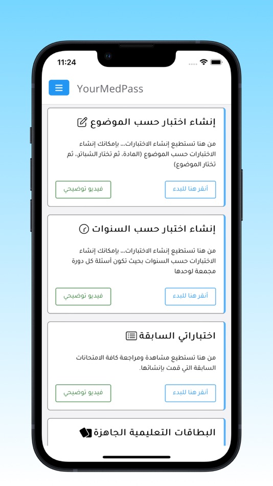#8. YourMedPass (iOS) 由: Sulaiman Bani abdel-rahman