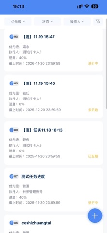 长景云枢 screenshot