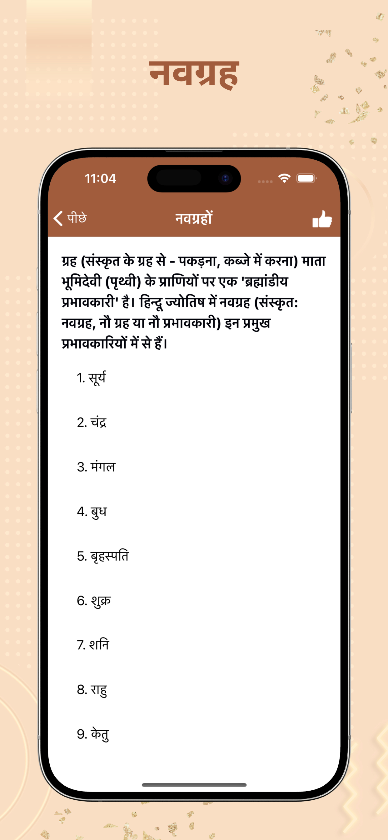 Hindi Calendar 2027 Panchang