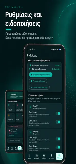 Ringel Electronics screenshot 3
