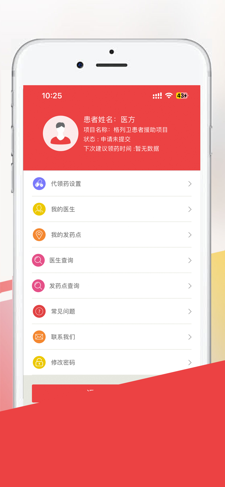 中慈助医格列卫达希纳捷恪卫 screenshot 4