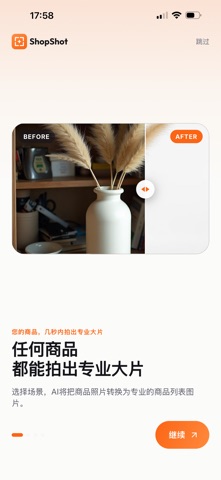 ShopShot: AI产品图 白底图 screenshot