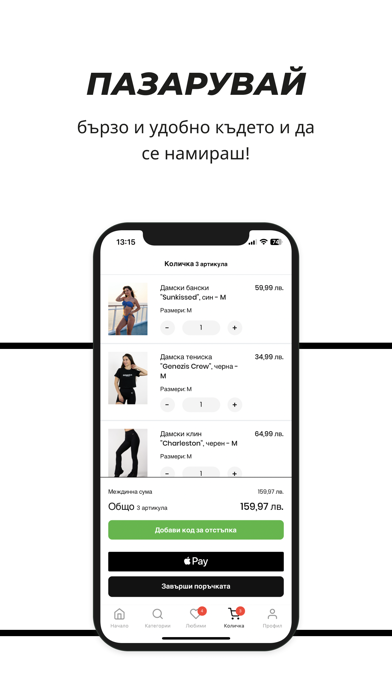 Genezis Wear Screenshot