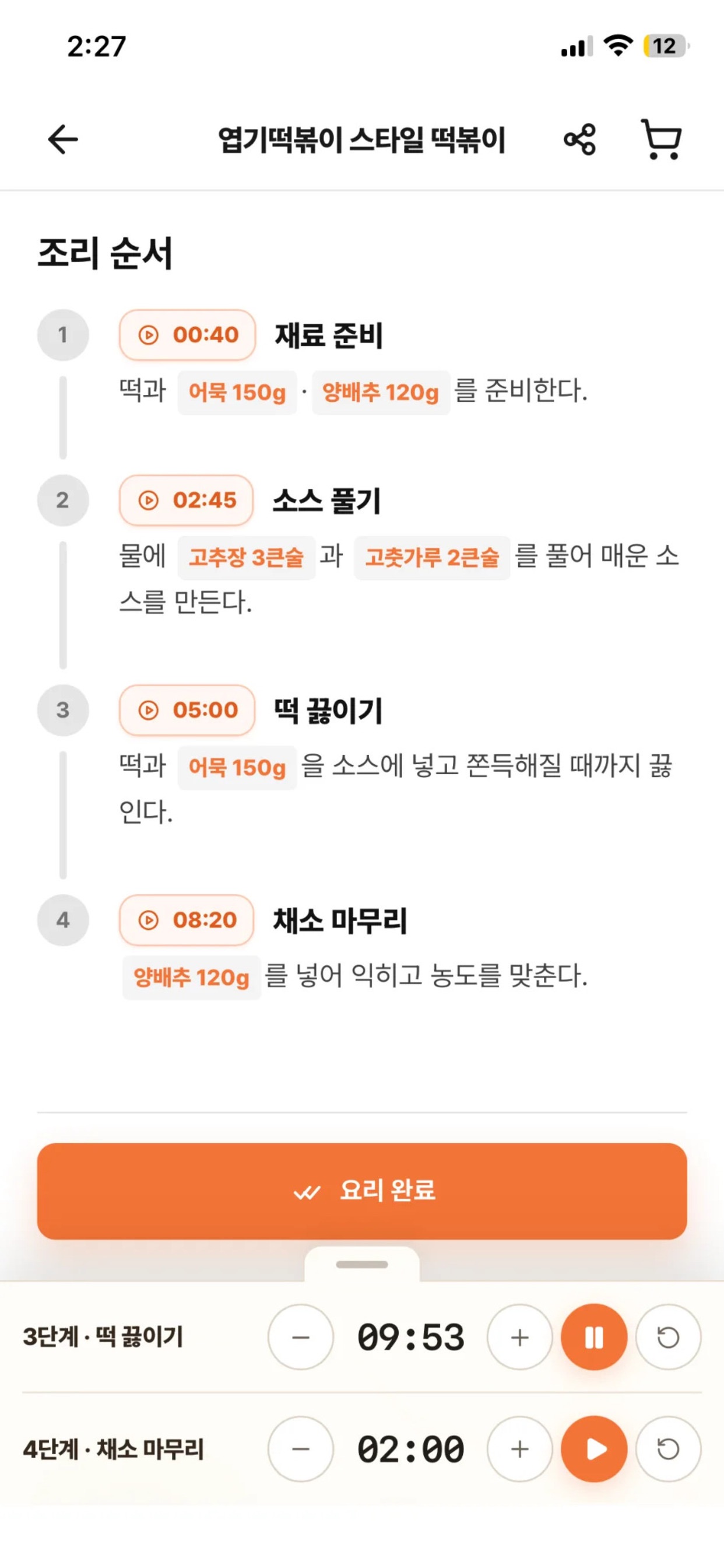 Screenshot 4 of 모밥