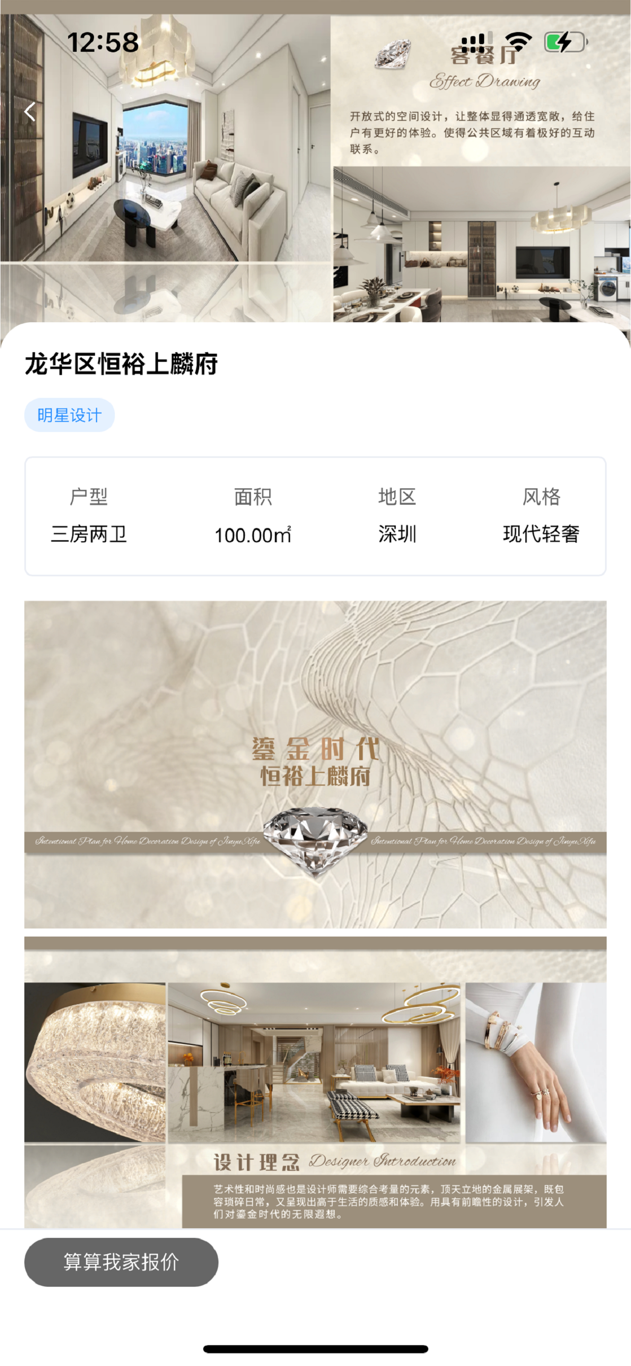 红杉树美家