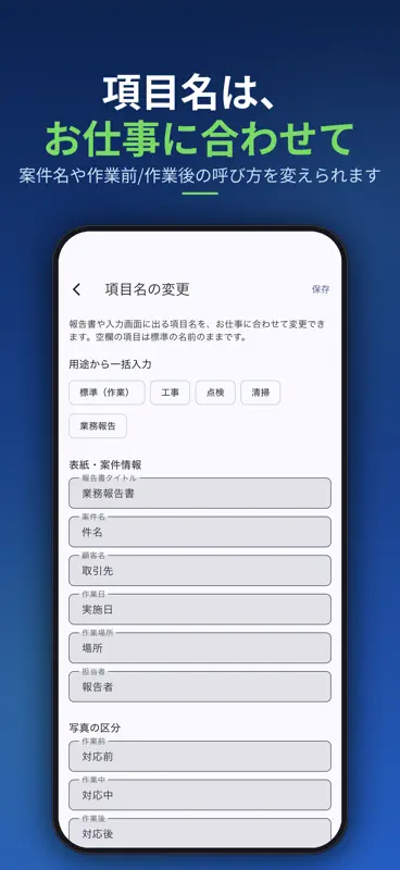 現場レポート - 工事・点検の写真PDF報告書 screenshot 8 of 8