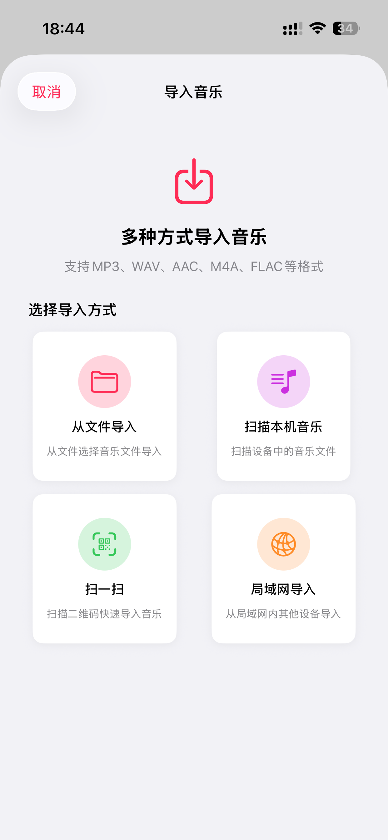 Tiny Music - 本地音乐播放器