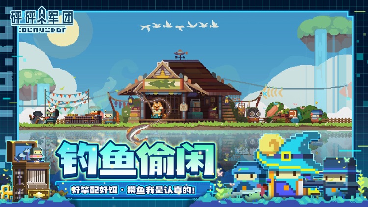 砰砰军团 screenshot-4