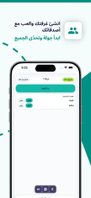 كلمة: تحدي المعنى screenshot 2