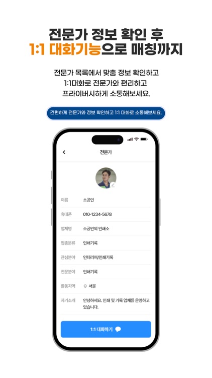 소공소담 screenshot-3