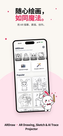 AR Drawing: 绘画练习与临摹 screenshot