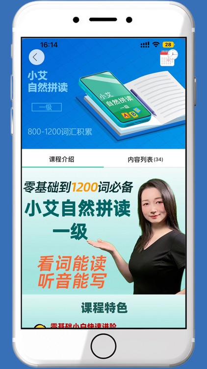 小艾自然拼读-英语早教启蒙与音标单词学习 screenshot-7