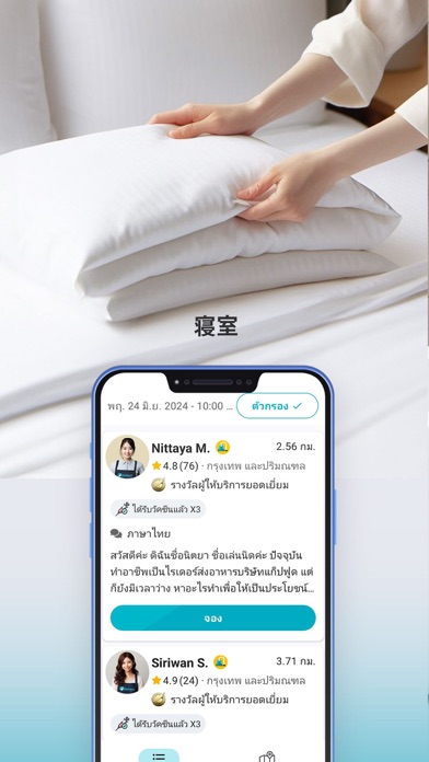 BeNeat - แม่บ้านออนไลน์ Screenshot