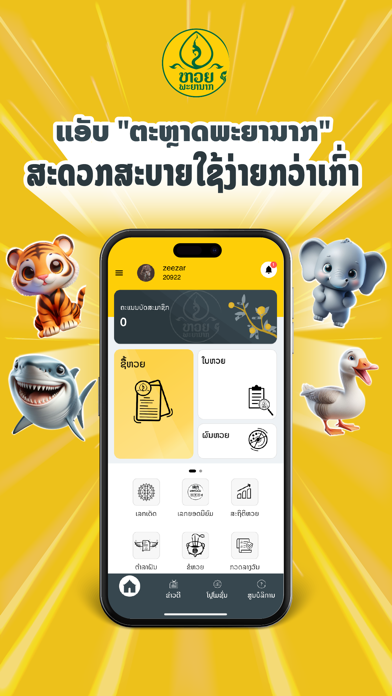Naga Market Screenshot