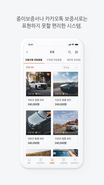 차바라 - chabara (시공점) screenshot-3
