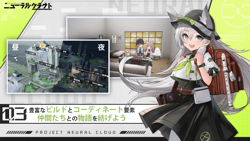 ニューラルクラウド screenshot 4