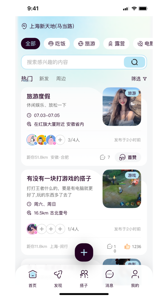 #1. 找搭子-露营旅游吃饭电影搭子平台 (iOS) 由: Shanghai Xueren Software Technology Co., Ltd.