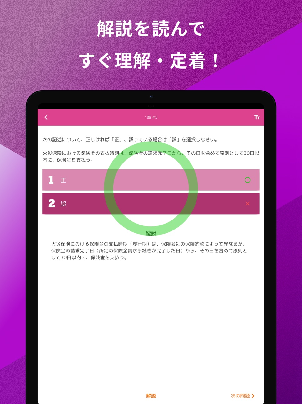 iPad screenshot