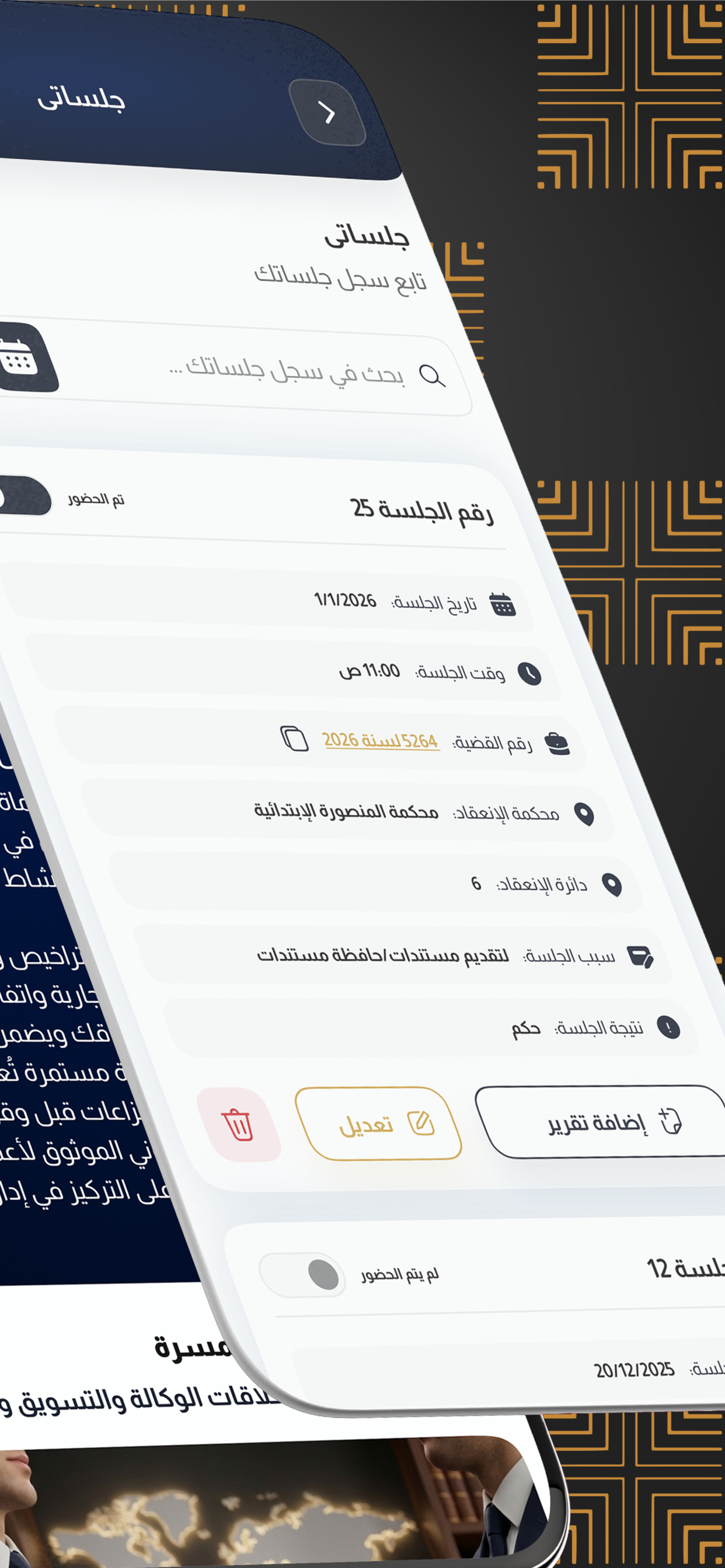 مؤسسة عكاشة