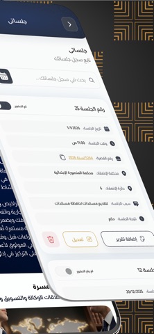 مؤسسة عكاشة screenshot