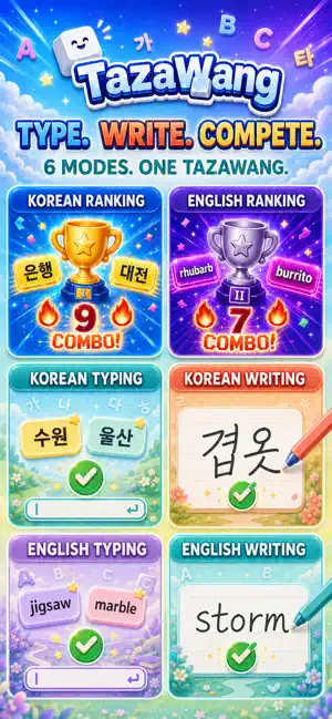 TazaWang - Typing Game screenshot 1