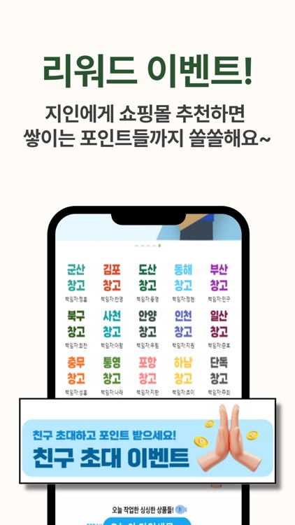 주희네 screenshot-4