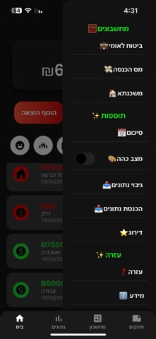 GlowPay Screenshot 2 of 5