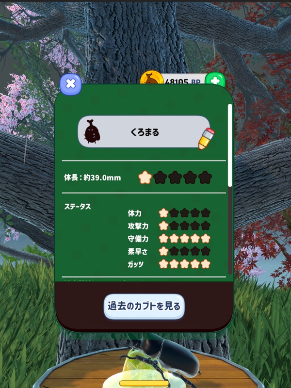 KABUTO Beetle Diary & Battle screenshot 12