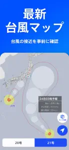 TBS NEWS DIG 防災・ニュース・天気 by JNN screenshot #4 for iPhone