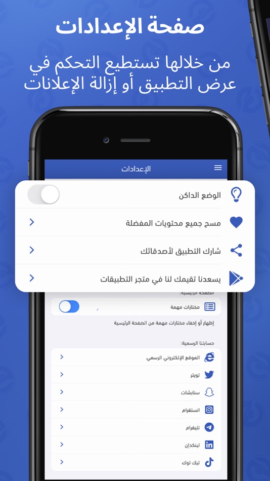 #4. وظائف - أي وظيفة (iOS) 由: Ewdifh.com