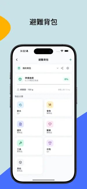 台海戰爭逃報報 screenshot 4