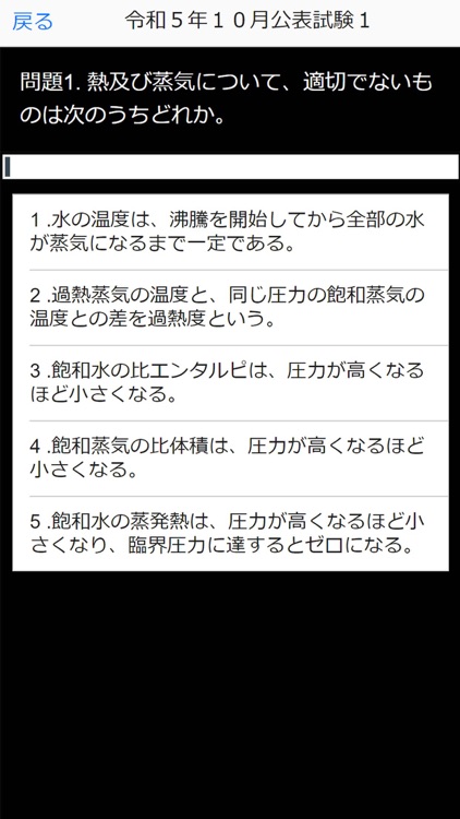 ボイラー技士2級過去問集min.i