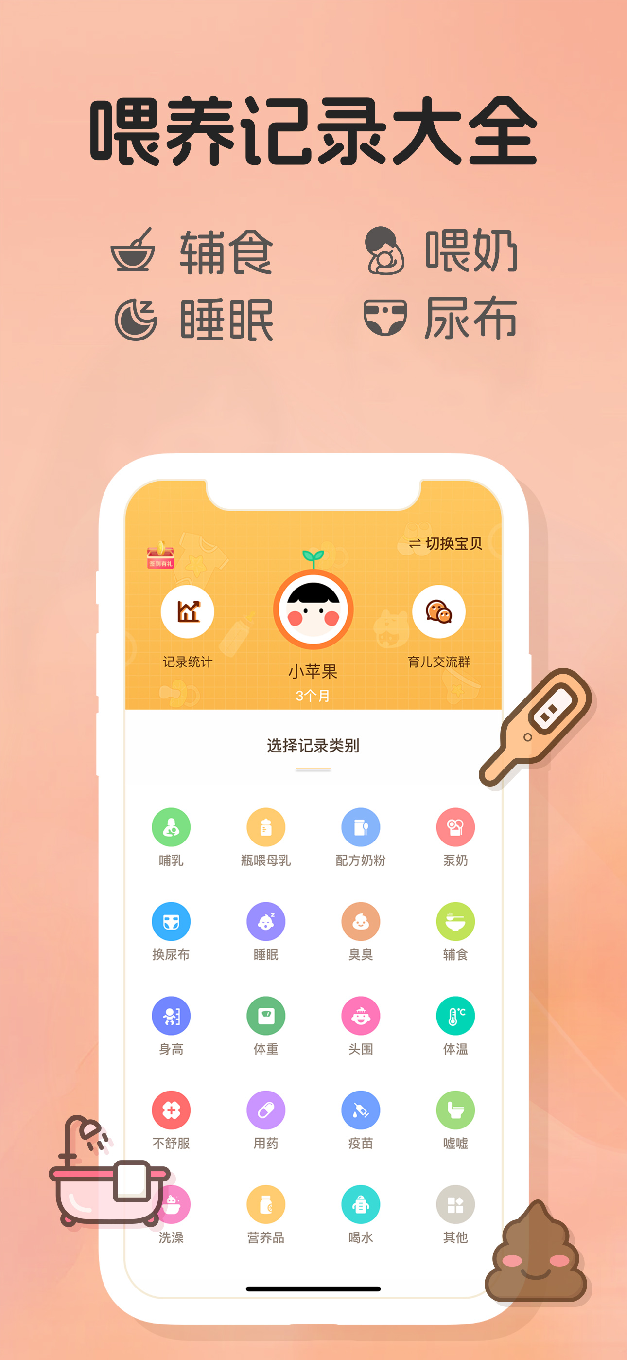 https://is1-ssl.mzstatic.com/image/thumb/PurpleSource221/v4/c7/95/ec/c795ec66-2aa5-94f7-82b0-4e351a940699/80aad4ed-acff-44db-baf3-a9bdfd0d4126_guide_2.jpg/1290x2796.png