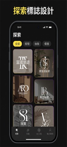 AI Logo制作，品牌设计师 screenshot