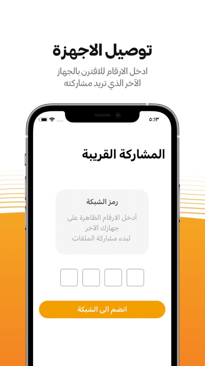 Ofuq App - أفق