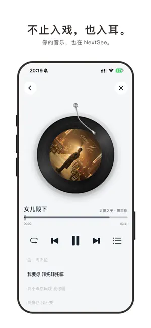 NextSee screenshot 3