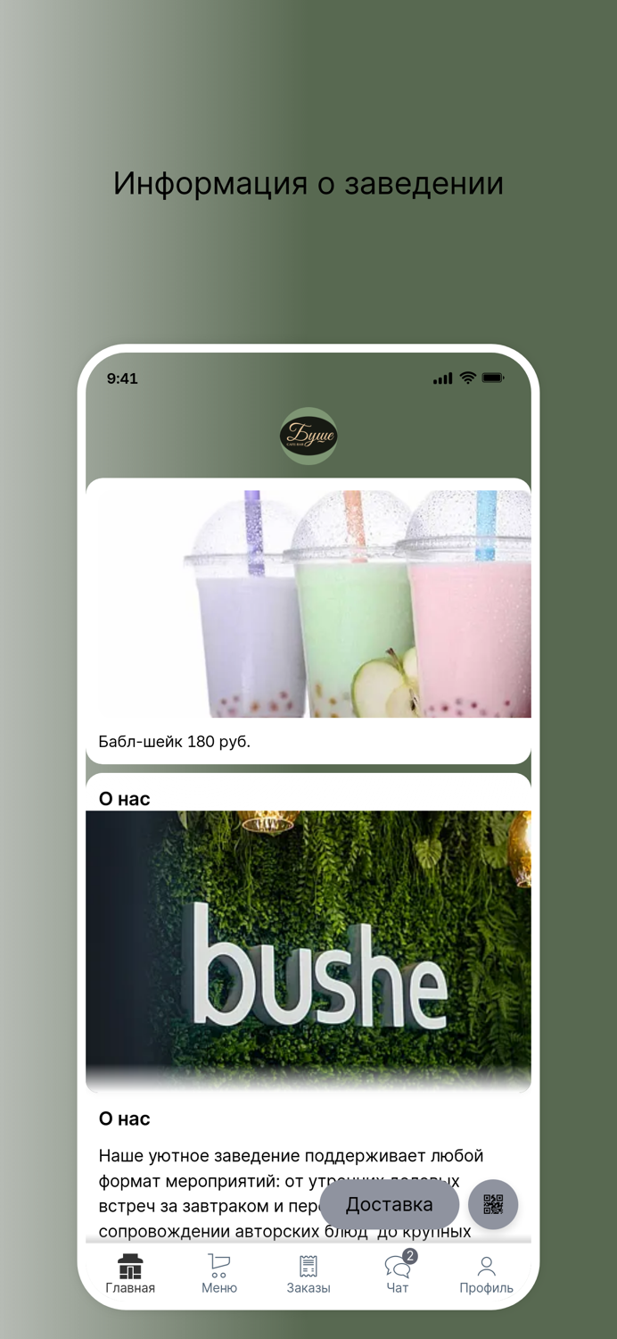 Буше Рузаевка