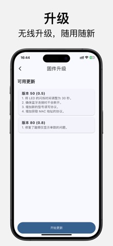 徕加助手 screenshot