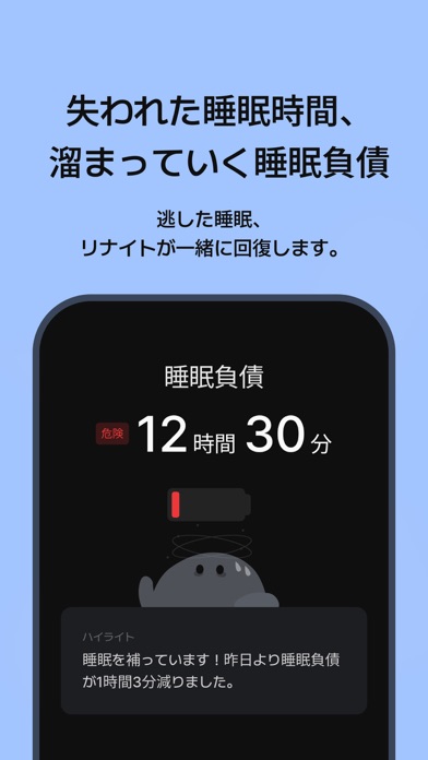 リナイト(ナイトリー): 起床、睡眠、アラーム、瞑想のスクリーンショット - 7