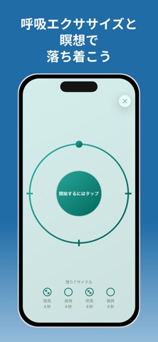 認知行動療法「こころの日記」自己肯定感・メンタルケア のスクリーンショット
