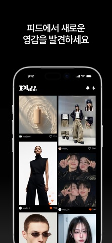 Plugg 플러그 - AI 이미지 & 비디오 생성 screenshot