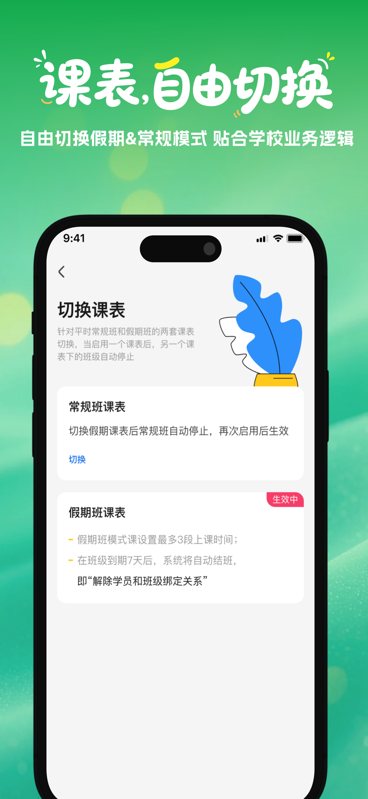 笋壳校管