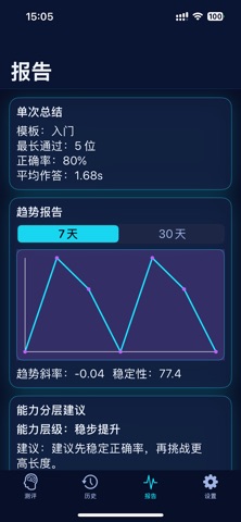 闪记广度 screenshot